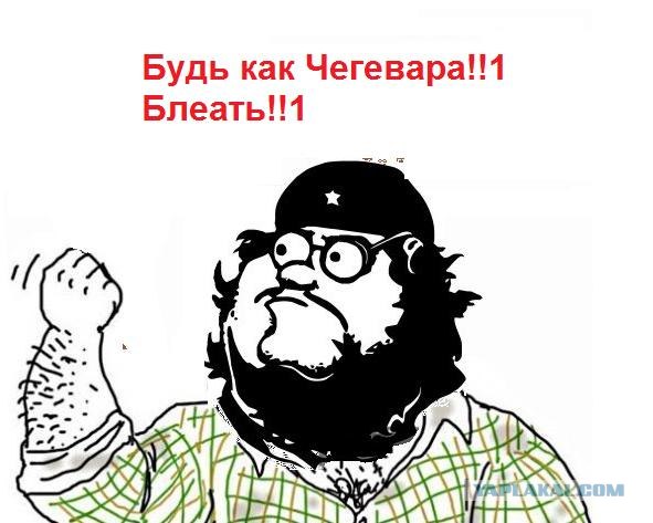 Будь мужиком, скажи что думаешь!