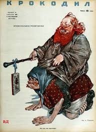 Теряя свою веру