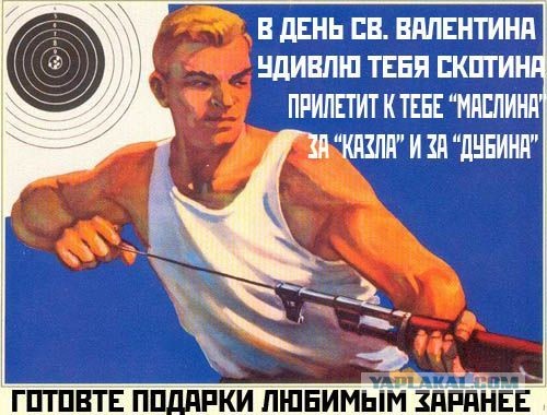 Советские плакаты с новыми героями