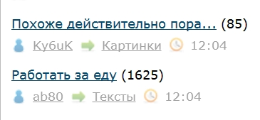 Работать за еду
