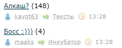 Алкаш?