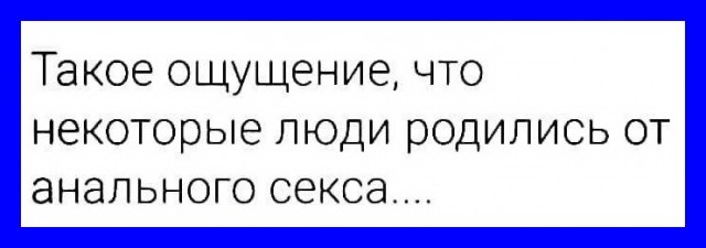 Пятница. И немного слегка пошлых картинок с надписями и без 16+ (26.03))