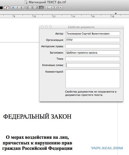 Интервью депутата, голосовавшего против
