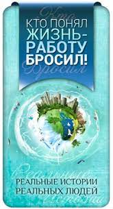 Как живут в деревне лодыри