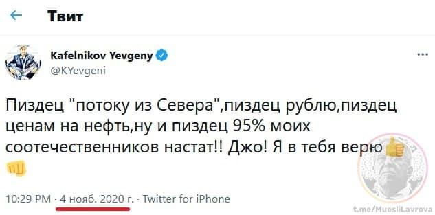 Украинец начал что-то подозревать