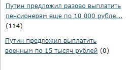 Путин предложил выплатить военным по 15 тысяч рублей