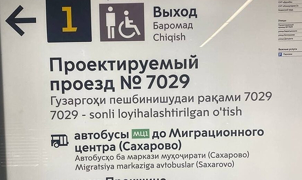 Почему в Москве желательно знать английский язык?