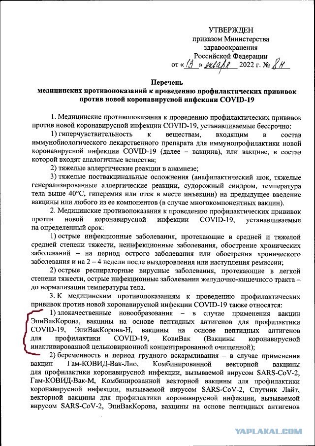 "Отброшен весь опыт медицины!" Научный сотрудник раскритиковал перечень противопоказаний к вакцинации