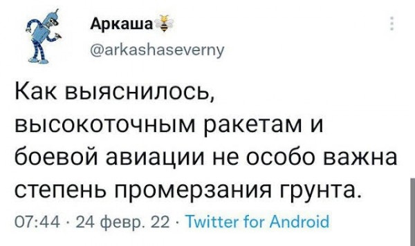 Россия начала "специальную военную операцию" на Украине