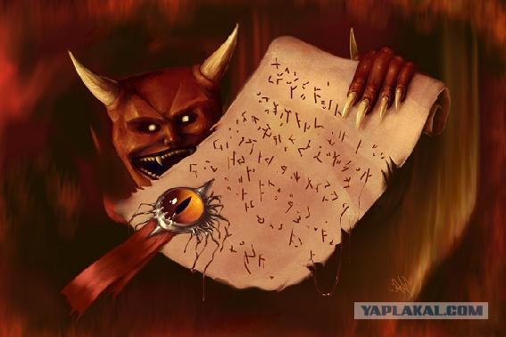 Вот такие сволочи среди нас