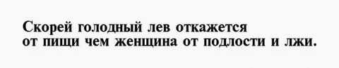 Женщина...