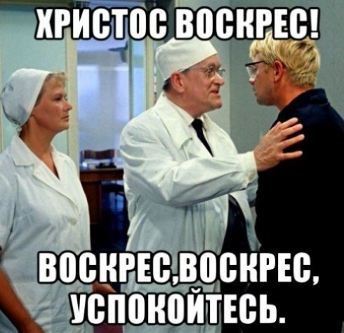 С праздником великой Пасхи!