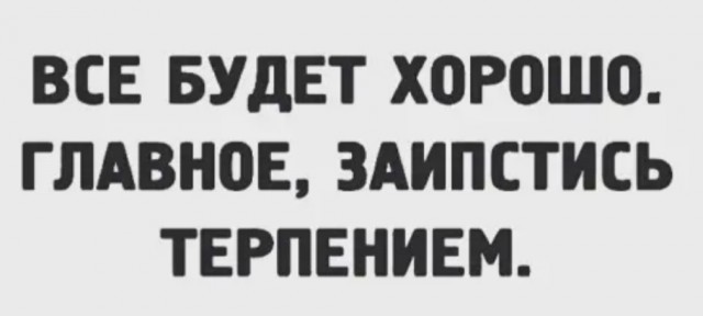 Весёлый полтишок 25.04.23