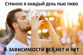 Толерантность к алкоголю