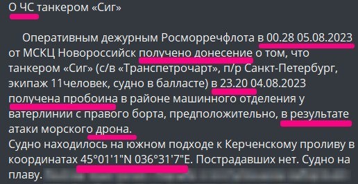На Крымском мосту перекрыто движение и отключено освещение в связи с мерами безопасности из-за атаки украинских дронов.