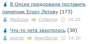 В Омске предложили поставить памятник Егору Летову