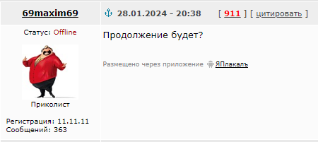 Хотите верьте, хотите нет.