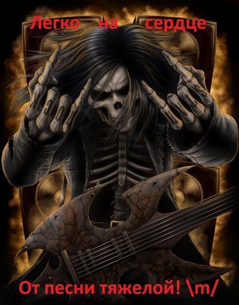 Музыка и музыканты: Slayer