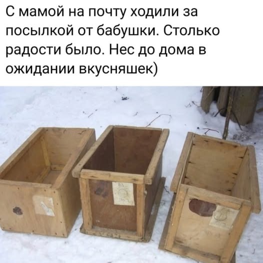 Сегодня каждый добавит картинку с доброй ностальгией