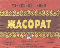 5 советских крепких напитков, от которых вздрагивали даже бывалые «атлеты» бутылочного спора