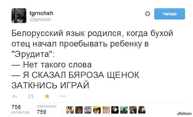 Беларусы не говорят...