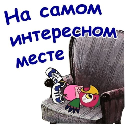Скользко