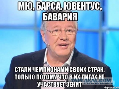 РПЛ без прикрас и модераций 5