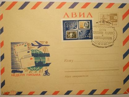 Загадочный конверт