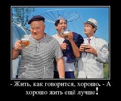Пиво в СССР