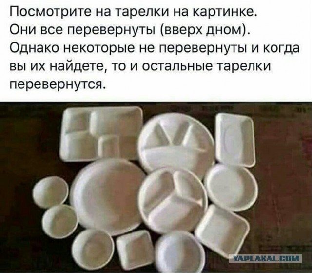 Оптическая иллюзия