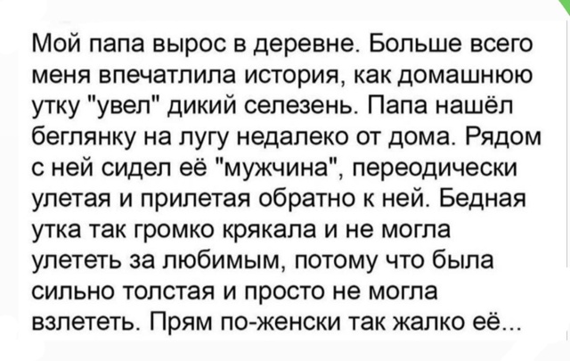 Омерзительная восьмерка