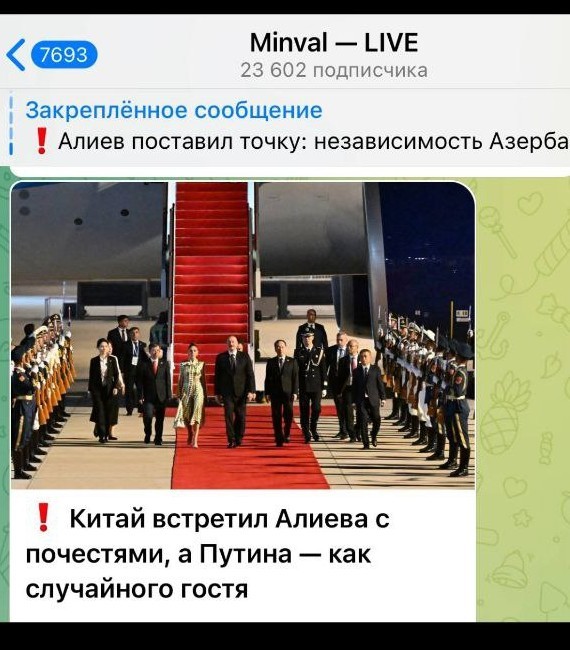 Индия заблокировала вступление Азербайджана в ШОС, а Пакистан — вступление Армении