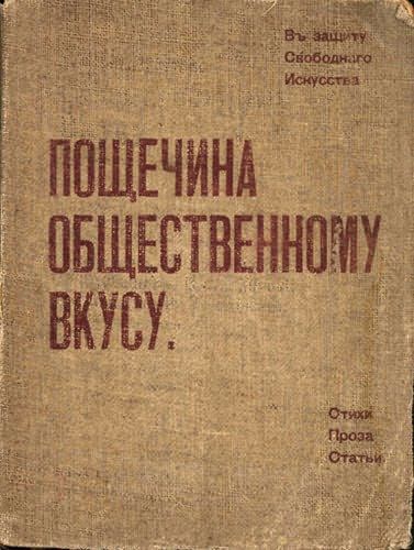 Настольные книги психически здорового человека