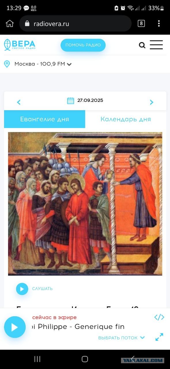 Как можно быть верующим и при этом воровать как не в себя?