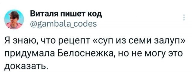 Если вы Максимка и вам нехрен есть