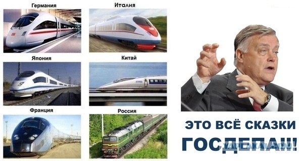 Железнодорожные тарифы в России высоки до безумия