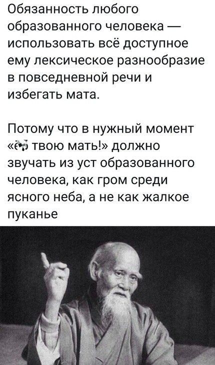 Употребление мата может быть признаком живого ума и психического здоровья — к такому выводу приходят некоторые психологи