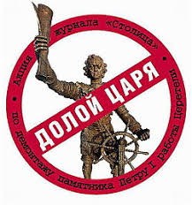 Капитан Пётр первый!