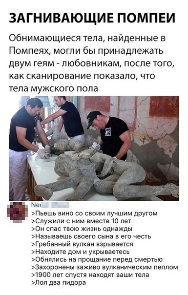 Странное захоронение 2000 лет назад.