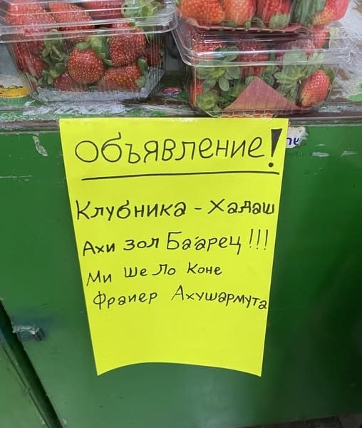 Немного об израильских  лавках.