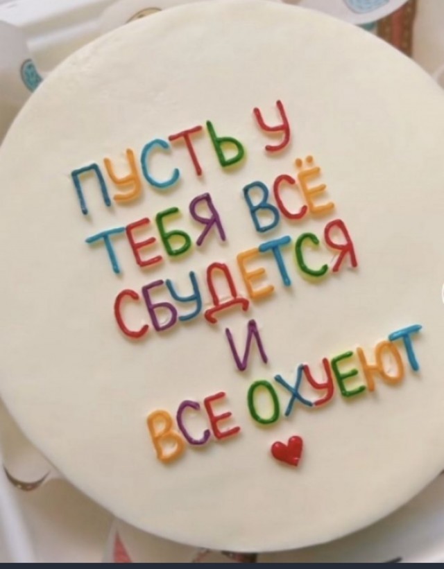 Мне сегодня 43 годика!