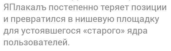 "Прошу парней не оскорблять"