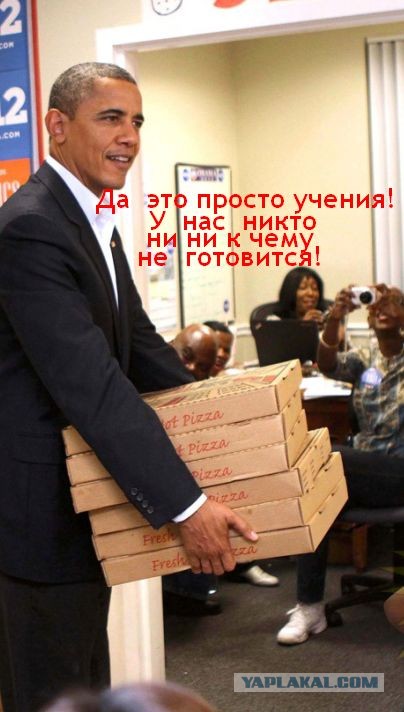 К чему готовятся США?
