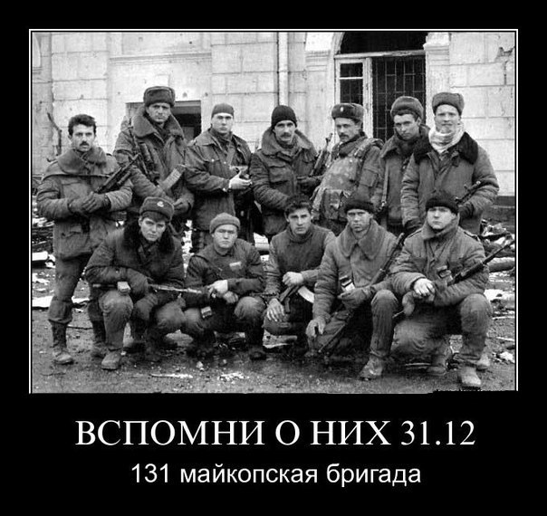 Штурм Грозного 31.12.1994 г.