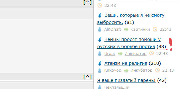 Немцы просят помощи у русских в борьбе против