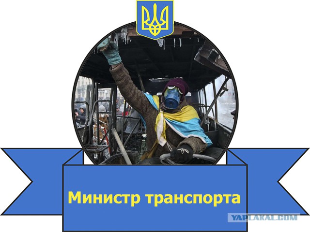 Теневое правительство Украины. Версия блогера
