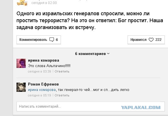 Смешные комментарии из социальных сетей #2