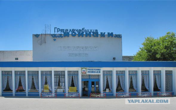 Евпатория - город курорт