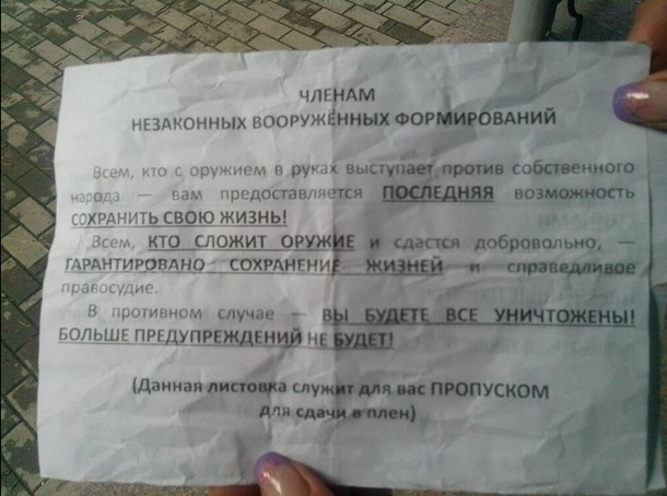 В Красном Лимане Нацгвардия взяла заложников