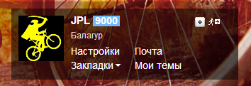 Когда вы плюсуeтe тему в платине